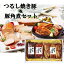 【御歳暮】/ 送料無料 / 伊賀上野の里 つるし焼豚&豚角煮セット(焼き豚 角煮 お歳暮 お中元 プレゼント 正月 おせち料理 出産内祝い 快気祝い 結婚 ギフト 引越し お返 法要 香典返し 贈り物) 4,320円