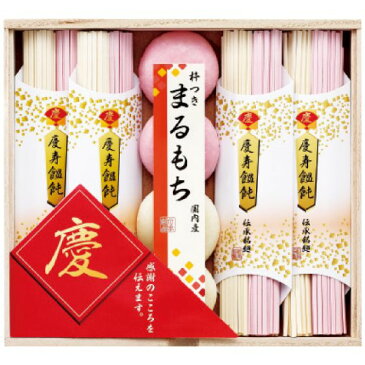 送料無料 【出産内祝い】 (名入れ) 【木箱入り】慶びのめん 慶-15R