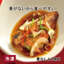 楽らく骨なしとろあじ(40g×10枚)あじ 魚 骨なし 冷凍 おかず 南蛮漬け 介護食 離乳食 夕食 お弁当