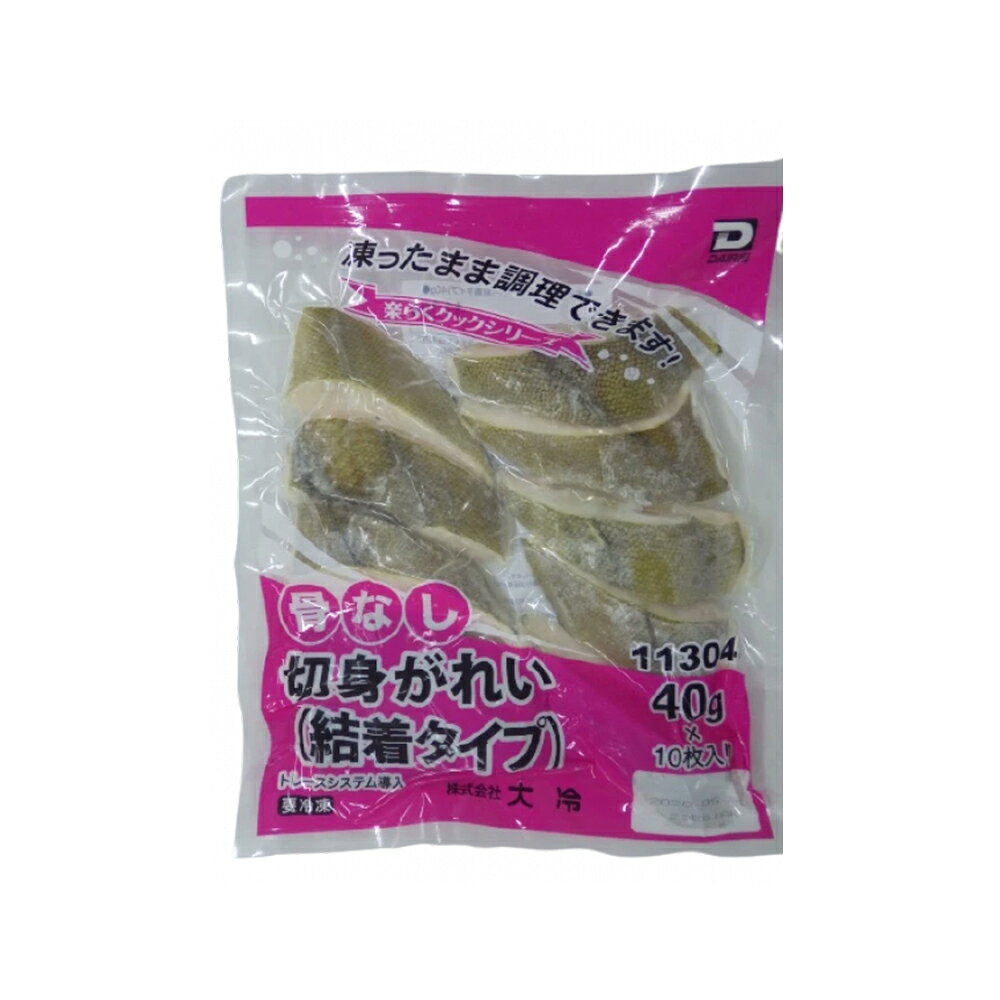 楽らく 骨なし切身がれい（結着タイプ）（40g×10枚） カレイ 煮つけ 骨なし 冷凍 ...