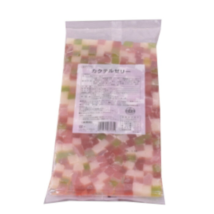 カクテルゼリー（1kg）（りんご もも ぶどう 豆乳 ゼリー 給食 デザート スイーツ お菓子 おやつ パーティー 学校 幼稚園 保育園 誕生日会 行事食 ）