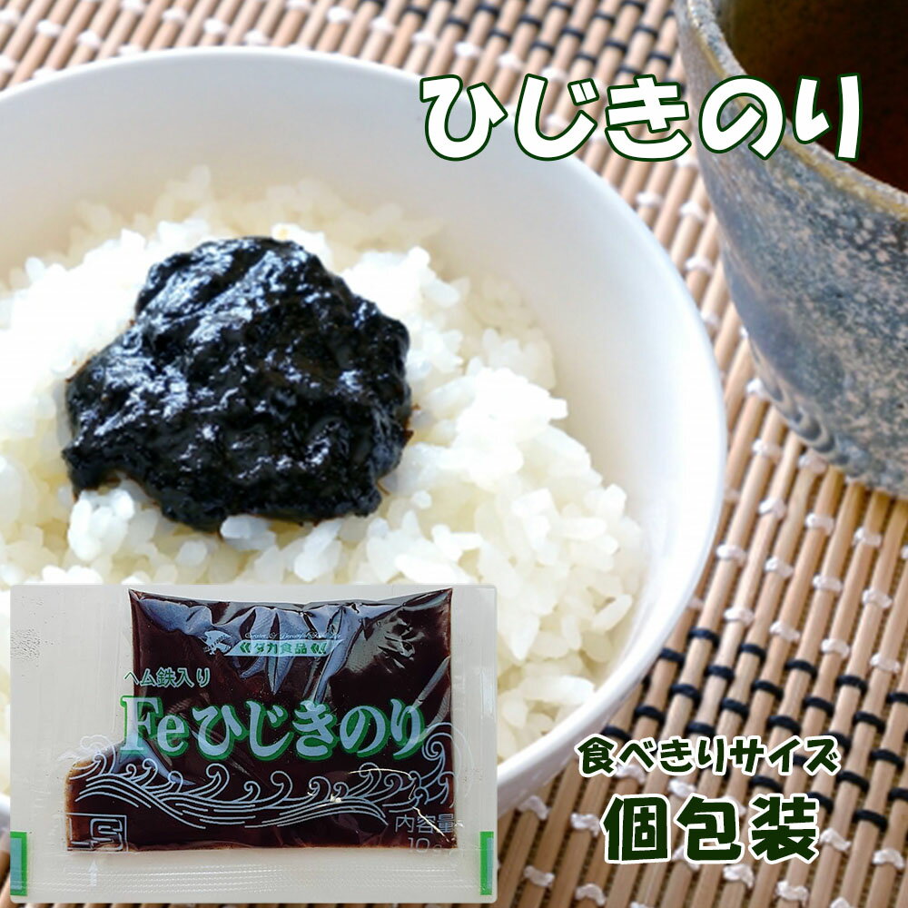 Feひじきのり (10g) (600個入) (ひじきのり のり 海苔 佃煮 ひじき 学校給食 給食 小学校 保育園 幼稚園 業務用 お弁当 おかず タカ食品 送料無料)