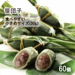 国産 笹だんご (30g) 【6