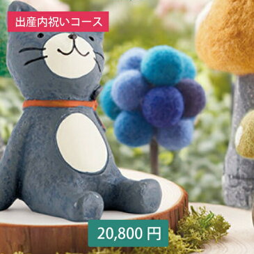 / 送料無料 / 出産内祝い 20,800円コース (コロン マドレーヌ)【ギフトカタログ 引き出物 プレゼント 出産内祝い 結婚内祝い 出産祝い 結婚祝い お返し お祝い返し 香典返し 快気祝い 新築祝い 引出物 おしゃれ グルメカタログギフト 両親 孫 七五三】