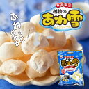 新潟限定 越後製菓 越後のあわ雪 ミルクショコラ味(5袋)( 送料無料 国産米 菓子 せんべい ショコラ チョコ 個包装 おやつ 新潟 ご当地 御歳暮 贈り物 ...