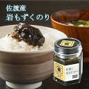 伊平屋村漁業協同組合 伊平屋村産 塩もずく400g×3袋 長期保存可能な塩蔵タイプ 注目成分フコイダン含有 ミネラル・ビタミン豊富