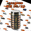 日産自動車監修 カキノタネ ベーシックA （柿の種 おかき 菓子 せんべい 日産 おやつ ご当地 御歳暮 贈り物 プレゼント 誕生日 御礼 景品 ）