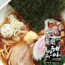 商品名長岡しょうがラーメン 醤油味(2食) 内容量麺80g×3束・スープ34g×2袋原材料◇麺 小麦粉（国内製造）・小麦たん白・食塩/増粘粉（アルギン酸エステル）・かんすい・クチナシ色素・（一部に小麦を含む） ◇添付調味料 しょうゆ（国内製...