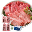 御中元 / 送料無料 / 養殖 本鮪詰合せ(まぐろ 本マグロ 赤身 中とろ 大とろ 刺身 魚 お中元 プレゼント 内祝い 出産 快気祝い 結婚 ギフト 引越し ...