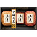 御中元 / 送料無料 / 北海道 プレミアム 美ノ国 UKH-49 (ハム 焼き豚 ミートローフ 豚肉 お中元 プレゼント 内祝い 出産 快気祝い 結婚 ギフト 引越し お返 法要 香典返し 贈り物)