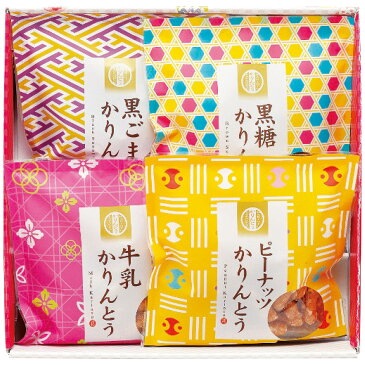 【楽天スーパーSALE】/ 送料無料 / かりんとう詰合せ AY-AO 【かりんとう 和菓子 お菓子 焼き菓子 お歳暮 お中元 誕生日プレゼント 父の日 母の日 敬老の日 クリスマス ハロウィン プレゼント 法事 法要 香典 ギフト お返し お祝い 出産 内祝い】