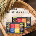 【包装・のし・メッセージカード無料】 新潟県産こしひかり 至福の一杯贅沢お吸物ギフトセット APMFA-8 ( 米 お吸い物 お歳暮 御中元 プレゼント ギフト...