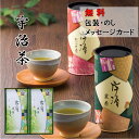 【包装・のし・メッセージカード無料】 宇治茶詰合せ IC-20 （宇治茶 お茶 お歳暮 誕生日プレゼント クリスマス プレゼント 法事 法要 香典 ギフト お返し お祝い 出産 内祝い）