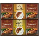 こんがりと焼き上げたハンバーグとこだわりのカレーをセットした、贅沢な洋食セットです。 商品名 焼ハンバーグ＆こだわりカレーセット BHF-EJR 内容 ・焼ハンバーグ100g ×4個 ・こだわりビーフカレー180g ×1個 ・こだわり野菜カレー180g ×1個 箱サイズ 43×35×4.5cm 1138g 賞味期間 製造日より常温約210日 備考 日本製 乳成分・小麦 明細書 「お買い上げ明細票」ですが、プレゼントとしてのご注文が多いため、金額がわかるような用紙等は同梱しておりません。 「お買い上げ明細票」が必要な方は送付させて頂きますので、ご注文時に備考欄にて「お買い上げ明細書希望」とご入力ください。 出産内祝いギフト・お返しギフト様々なシーンでお使い頂けます。 【プレゼント 】御祝 , 御礼, 御挨拶, 引越し, 誕生日, 粗品, ギフト, 粗品, 贈答品, 手土産, 贈りもの, お返し, 進物 【慶弔向けギフト】引き出物 , お祝い, 内祝い, 出産祝い, 結婚祝い, 引き菓子, 快気祝い, プチギフト, 七五三, お盆, 初盆, お彼岸, 法事, 仏事, 弔事, 志, お供え, 葬儀, 香典返し 【季節の贈り物】お年賀,お正月,年末年始,バレンタイン,ホワイトデー,ひなまつり,入学,卒業,卒園,春のお祝い,迎春,母の日,父の日,夏ギフト,御中元,暑中見舞い,敬老の日,クリスマス,お歳暮,冬ギフト（出産祝い、御礼、結婚祝い、新築祝い、祝い一般、快気祝い、法要、香典、香典返し、お歳暮、記念品）