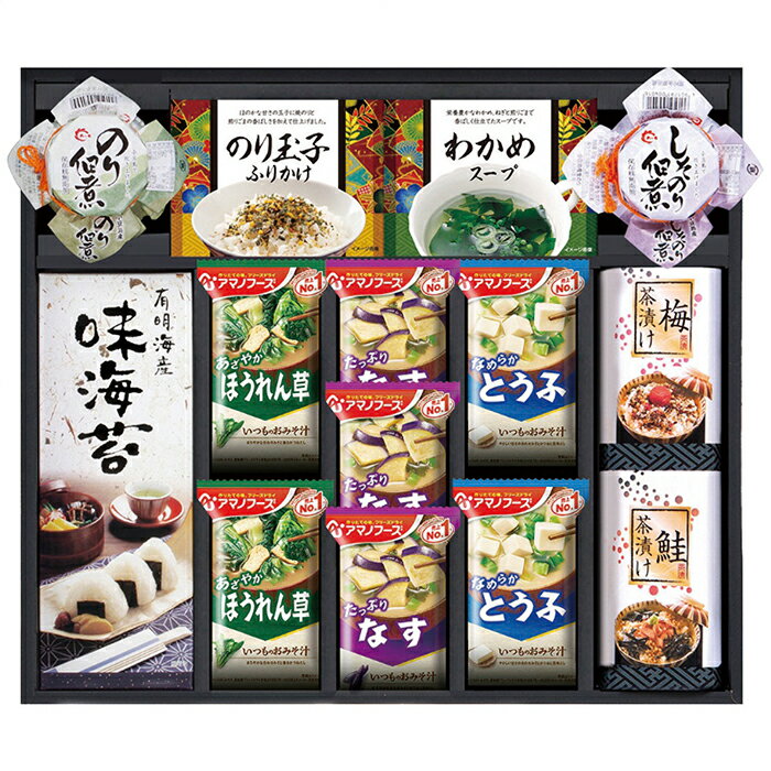 【包装・のし・メッセージカード無料】 アマノ フリーズドライ みそ汁＆食卓詰合せ AMC-50P（かつおぶし 海苔 味噌汁 わかめスープ ふりかけ お茶漬け 佃煮 おかず ごはん 和食 朝食 ）