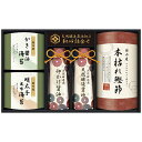 【包装・のし・メッセージカード無料】 伊賀越 天然醸造蔵仕込み 和心詰合せ GNF-CJZ(鰹節 かつおぶし 醤油 海苔 卵かけごはん おかず ご飯 調味料 和...