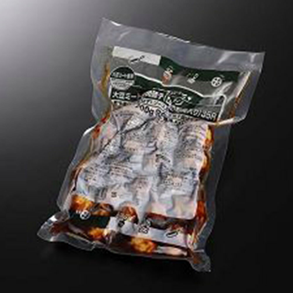 肉・卵・乳成分不使用 / NEW大豆ミートの肉団子（5種の野菜入り）（20個×12袋）（業務用 肉団子 大豆 大豆ミート 代替肉 ヴィーガン ベジタリアン アレルギー対応 イートベジ 健康 給食 施設 行事 学校 ヤヨイサンフーズ） gift-concierge-10036966 元祖ギフトコンシェルジュ サンプル画像2