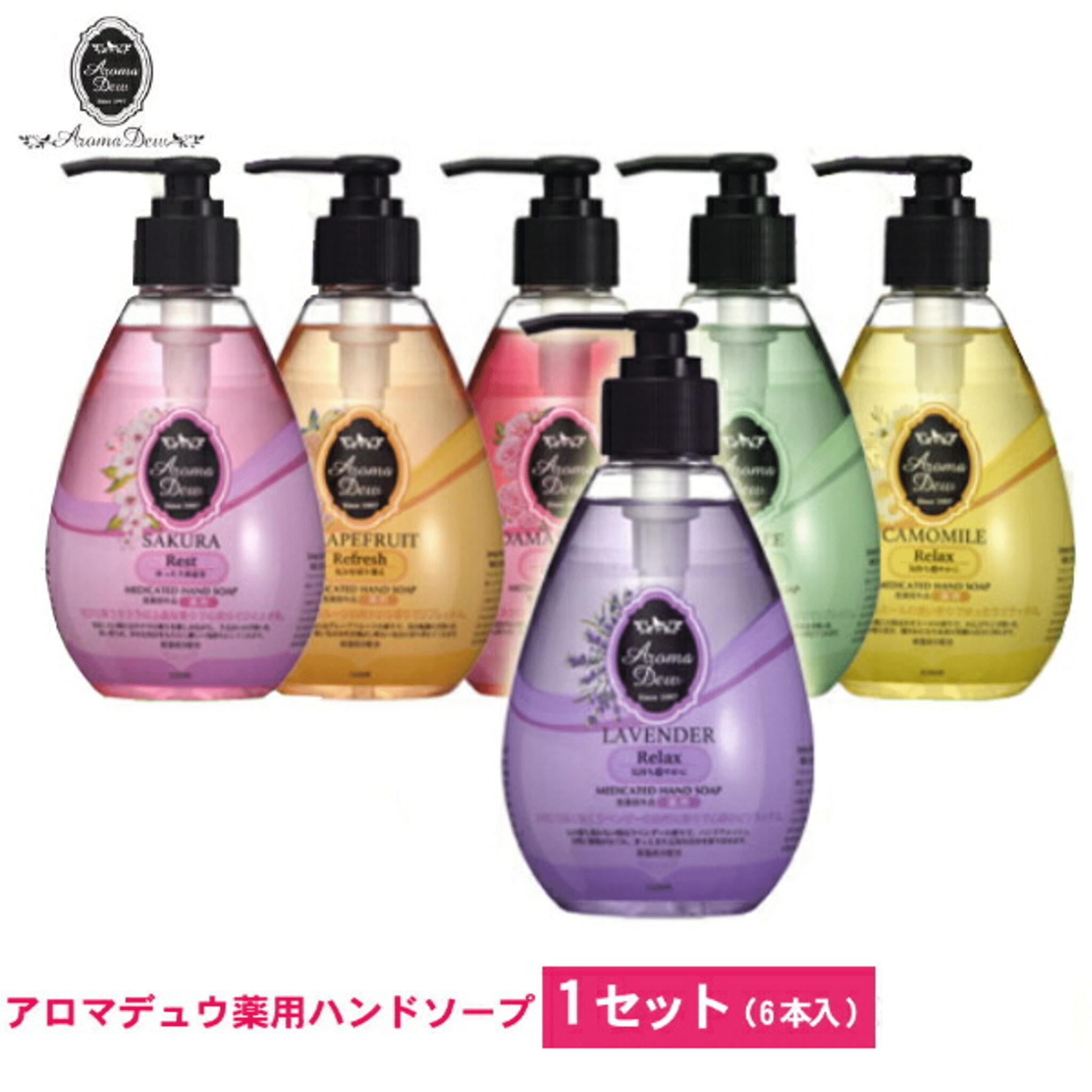アロマデュウ 薬用ハンドソープ 6種類!260mL 1セット(同種類6本入り)AM-H65 石鹸/液体石鹸/お歳暮/お中元/贈り物大口購入/大量購入/大口仕入れ...