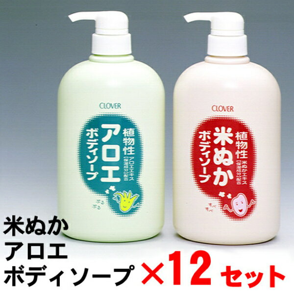 ナチュラルボディソープ アロエ・米ぬか 12本CNB お風呂/固形石鹸/無添加/母の日/お歳暮/お中元/贈り物大口購入/大量購入/大口仕入れ/大量仕入れ/お土産...
