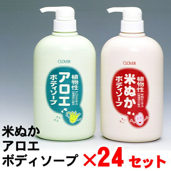 ナチュラルボディソープ アロエ・米ぬか 24本CNB お風呂/固形石鹸/無添加/母の日/お歳暮/お中元/贈り物大口購入/大量購入/大口仕入れ/大量仕入れ/お土産...