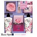 ローズスパ ギフトセット CRS-25石鹸/ボディーソープ/母の日/お歳暮/お中元/贈り物大口購入/大量購入/大口仕入れ/大量仕入れ/お土産/粗品景品/ノベリティ/プレゼント/結婚式の引き出物/記念品手洗い/ウイルス/ウイルス対策/インフル/インフル対策/予防