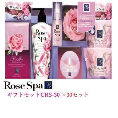 ローズスパ ギフトセット 30セット!CRS-30石鹸/ボディーソープ/母の日/お歳暮/お中元/贈り物大口購入/大量購入/大口仕入れ/大量仕入れ/お土産/粗品景...