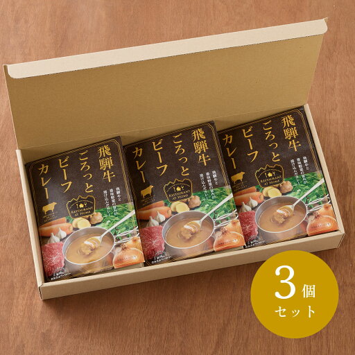 お中元にも! 【7月25日までのお買い物で300円OFFクーポン配布】 ラッピング無料対応 飛騨牛カレー 飛騨高山ファクトリー VHB-23 飛騨牛ビーフカレー 3個セット レトルトカレー 内祝い お祝い 出産内祝い 結婚内祝い お返し お礼 香典返し 法要 法事 引き出物 快気祝い お中元にも! 【7月25日までのお買い物で300円OFFクーポン配布】 ラッピング無料対応 飛騨牛カレー 飛騨高山ファクトリー VHB-23 飛騨牛ビーフカレー 3個セット レトルトカレー 内祝い お祝い 出産内祝い 結婚内祝い お返し お礼 香典返し 法要 法事 引き出物 快気祝い