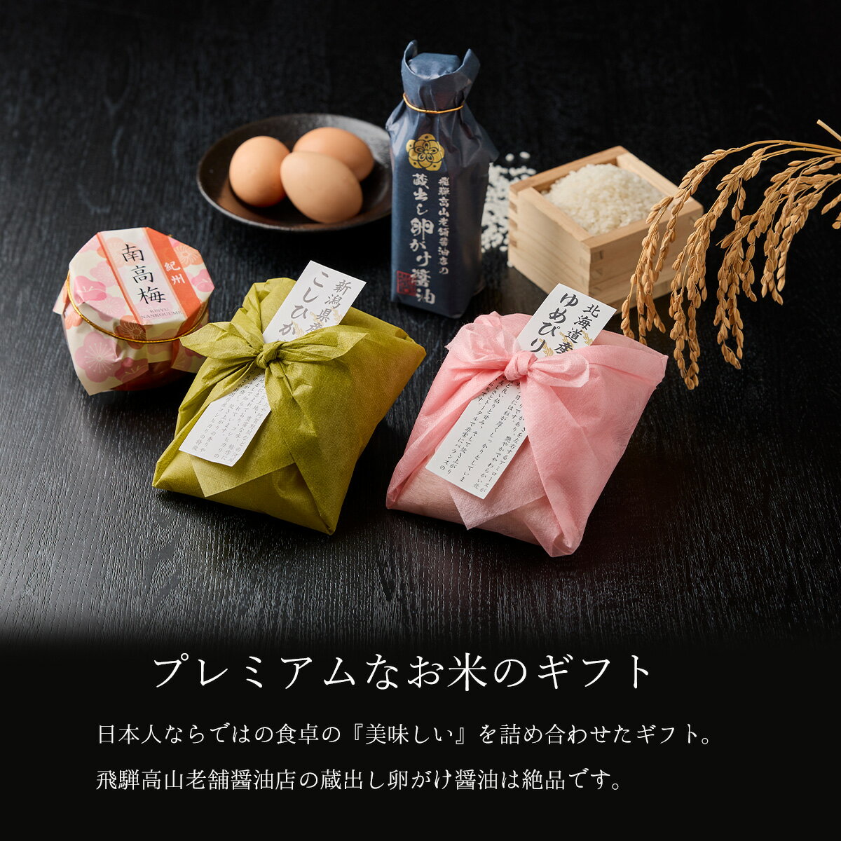 お米 ギフトセット 食べ比べ VKX-25 蔵出し卵がけ醤油と美味しい米ギフト 2500円 ラッピング無料対応 のし無料対応 内祝い お祝い 食品ギフト おしゃれ 出産内祝い 結婚内祝い お返し 香典返し 粗供養 回忌法要 法事 お供え 快気祝い 贈答品 ご挨拶 高級ギフト 母の日