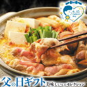 父の日 ギフト プレゼント さくらポークチゲ鍋セット お鍋|バラスライス200g・ローススライス200g・ラーメン200g×2・チゲ鍋つゆ300g×1 |お届け...