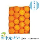 お中元 夏ギフト プレゼント 香川県産 小原 紅 ハウス みかん 2kg|香川県産みかん22〜30玉(約2kg)|お取り寄せグルメ 食品 贈物 御中元 送料無料