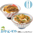 お中元 夏ギフト プレゼント プリマハム 牛丼・豚丼の具セット|牛丼の具・豚丼の具各3袋・各80g|お取り寄せグルメ 食品 贈物 御中元 送料無料