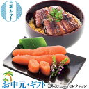 お中元 夏ギフト プレゼント やまや 無着色 辛子 明太子・うなぎ蒲焼 詰合せ|辛子明太子(無着色)3~7本(約150g)・うなぎ蒲焼50g×3切・タレ・山椒各3袋|お取り寄せグルメ 食品 贈物 御中元 送料無料