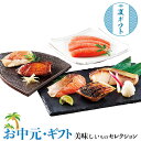 お中元 夏ギフト プレゼント やまや 無着色 辛子 明太子・レンジで簡単 焼魚 詰合せ|辛子明太子(無着色)3~6本(約180g)・サーモントラウト塩焼・銀ひらす西京焼・めぬけ西京焼・ぶり照焼・さば塩焼各1個・各約55g|お取り寄せグルメ 食品 贈物 御中元 送料無料