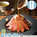 お中元 夏ギフト プレゼント 伊藤ハム 至福の和食 賛否両論 ローストビーフ(サーロイン) ギフト|ローストビーフ(サーロイン)350g・ローストビーフソース(和風ゆず風味)60g・わさび醤油ソース60g各1個|お取り寄せグルメ 食品 贈物 御中元 送料無料