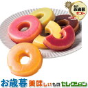 お歳暮ギフト・北海道カラフル バウムクーヘン|ストロベリー・あんこ・赤肉メロン・青肉メロン各2個・りんご・ブルーベリー各1個|冬ギフト 手土産 贈物 お供え 送...