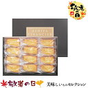 敬老の日 ギフト プレゼント 敬老祝 シェフ・アサヤマ洋菓子工房 フィナンシェ|フィナンシェ×12 スイーツ 洋菓子 焼き菓子|お取り寄せグルメ 食品 贈物 送料無料