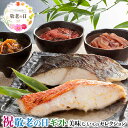 敬老の日 ギフト プレゼント 敬老祝 祇園又吉 西京漬&海鮮漬|さわら・金目鯛・銀鮭各70g×各1、松前漬・たこ塩辛・いか塩辛各50g×各1 |お取り寄せグルメ...