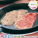 敬老の日 ギフト プレゼント 浅草今半 敬老祝 黒毛和牛 すき焼き用(割り下付)|肩・肩ロース約470g・割り下350g付|お取り寄せグルメ 食品 贈物 送料無...