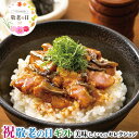 敬老の日 ギフト プレゼント 敬老祝 うなぎ 割烹「一愼」鰻のひつまぶし|うなぎ 鰻きざみ45g・吸い地(ダシ)120g・たれ10ml・山椒0.2g・おろしわさび2g・きざみのり0.5g各3袋|お取り寄せグルメ 食品 贈物 送料無料