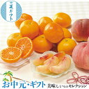 お中元 夏ギフト プレゼント フルーツ 光センサー 桃 & ハウス みかん|●光センサー桃(山梨県または長野県産)4玉(1kg)、ハウスみかん(佐賀県産)10〜...