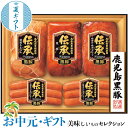 お中元 夏ギフト プレゼント 伊藤ハム 伝承 鹿児島黒豚ギフト|●鹿児島黒豚特選(ももハム220g、炙り焼ポークローフ160g、あらびきウインナー80g×2)、鹿児島黒豚焼豚160g|お取り寄せグルメ 食品 贈物 御中元 送料無料