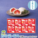 お中元 夏ギフト プレゼント ザ・スウィーツ 苺キャラメル大福(8個)|●苺キャラメル大福×8|お取り寄せグルメ 食品 贈物 御中元 送料無料