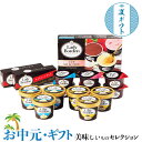お中元 夏ギフト プレゼント レディーボーデン アソートセット アイスクリーム|●マルチカップセレクション(バニラ・チョコレート・ストロベリー各75ml×各2)、ミニカップ(バニラ・クッキー&クリーム)各120m|お取り寄せグルメ 食品 贈物 御中元 送料無料