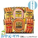 お中元 夏ギフト プレゼント 日本ハム ギフト限定 シャウエッセン|●(ギフト限定)シャウエッセン100g×2、シャウエッセンチョリソー100g×2、シャウステーキ122g、ぐるぐる巻いたシャウエッセン122g|お取り寄せグルメ 食品 贈物 御中元 送料無料
