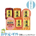 お中元 夏ギフト プレゼント プリマハム 薫麗&匠伝説ギフト|●スモークローフ140g、焼豚120g、特級あらびきステーキ50g、生ハムロース32g、特選ももハム40g、あらびきウインナー60g|お取り寄せグルメ 食品 贈物 御中元 送料無料