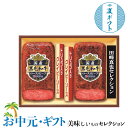 お中元 夏ギフト プレゼント 伊藤ハム 至福の洋食 田崎真也セレクション 国産黒毛和牛ローストビーフギフト|●国産黒毛和牛ローストビーフ220g・トリュフ入りグレイビーソース30g×各2|お取り寄せグルメ 食品 贈物 御中元 送料無料