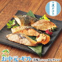 お中元 夏ギフト プレゼント 竹八 あぶり西京漬詰合せ(骨取り切身使用)|●焼鮭西京漬・焼ぶり西京漬・焼縞ほっけ西京漬・焼赤魚西京漬各45g×各2、焼帆立貝西京...