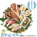 お中元 夏ギフト プレゼント 北海道加工 うまいっしょ北海道セット|●開きほっけ150g×1(ほっけ:北海道産)、開きにしん100g×1(にしん:北海道産)、ホ...