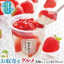 お取り寄せ グルメ ギフト 博多あまおう たっぷり苺 アイスクリーム|苺のアイス74ml×11|贈物 プレゼント お中元 お歳暮 敬老の日 お礼 送料無料