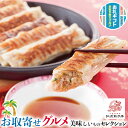最大2000円クーポン◆お取り寄せ グルメ ギフト 紅虎餃子房 名物棒 ぎょうざ セット|(8入)224g×4|贈物 プレゼント お中元 お歳暮 敬老の日 お礼 送料無料